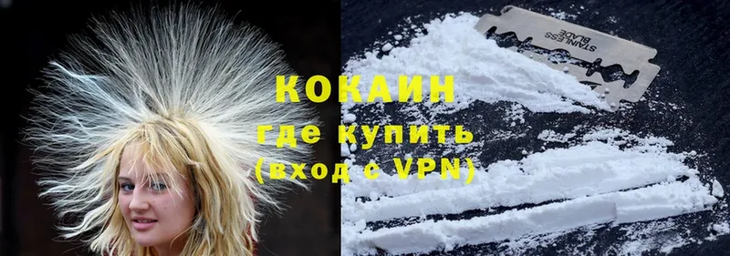 Cocaine 97%  Порхов 