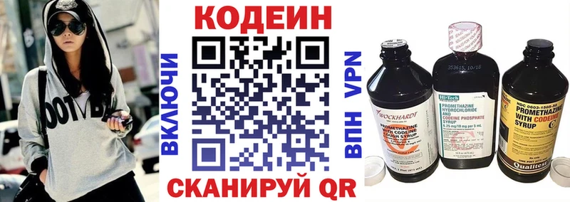 Codein Purple Drank  Порхов 