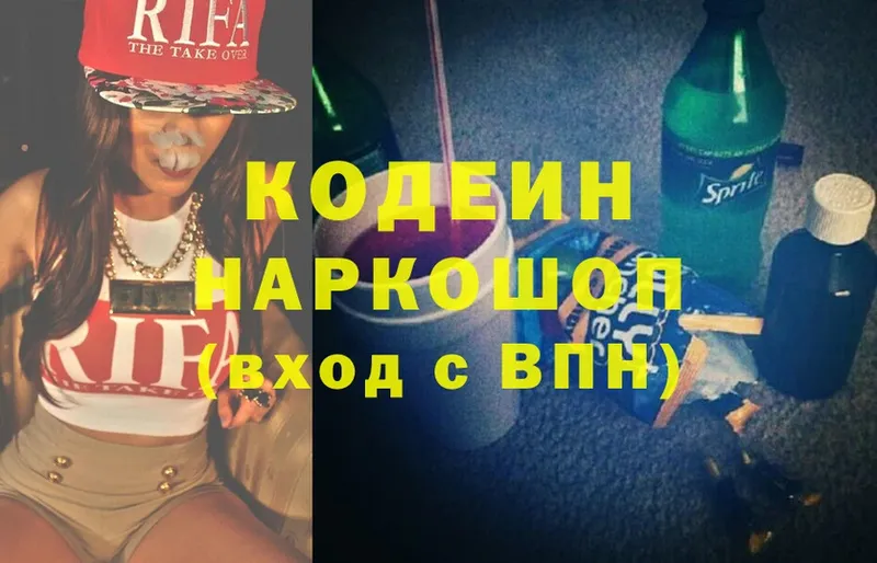 Кодеиновый сироп Lean Purple Drank  ОМГ ОМГ онион  Порхов 