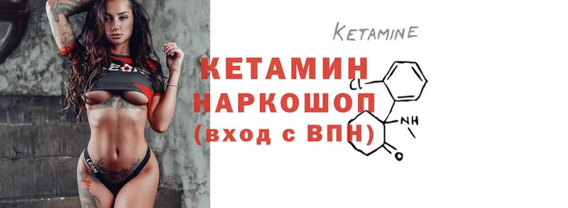 как найти   Порхов  shop как зайти  КЕТАМИН ketamine 