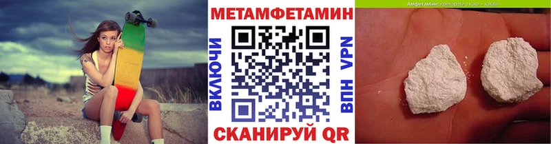 Метамфетамин Methamphetamine  Порхов 