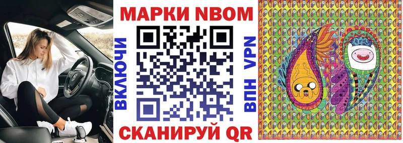 Марки NBOMe 1,5мг Порхов
